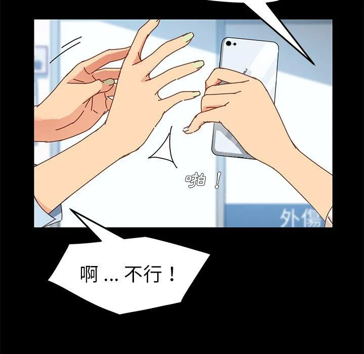 危机四伏的家庭生活 - 第19话 - page 80