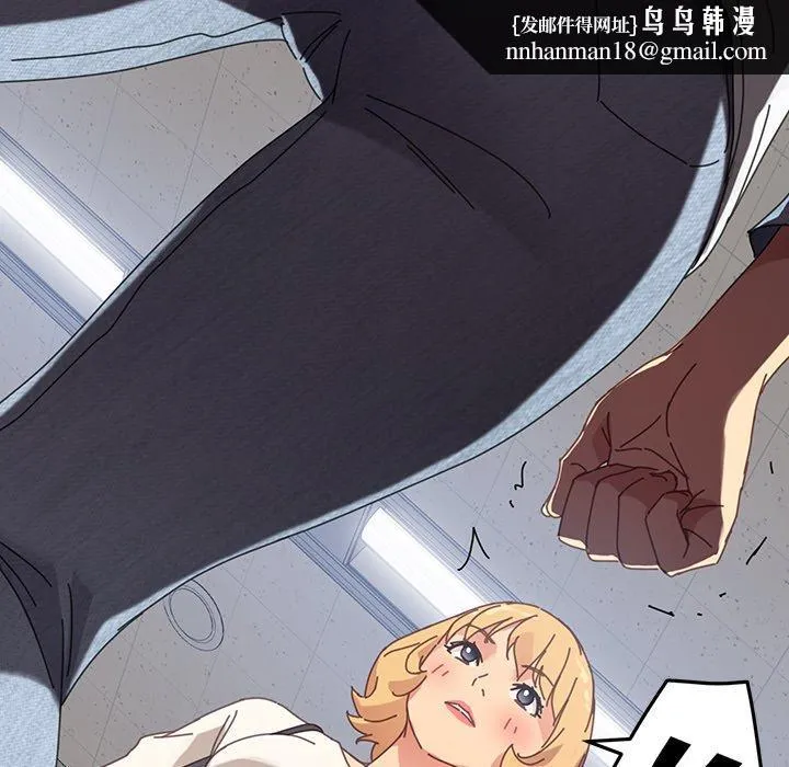 危机四伏的家庭生活 - 第19话 - page 99