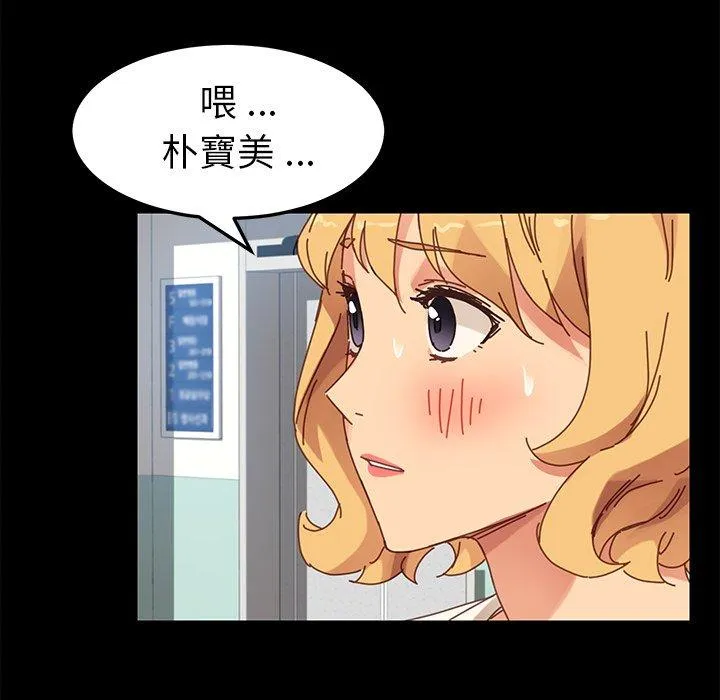 危机四伏的家庭生活 - 第19话 - page 107