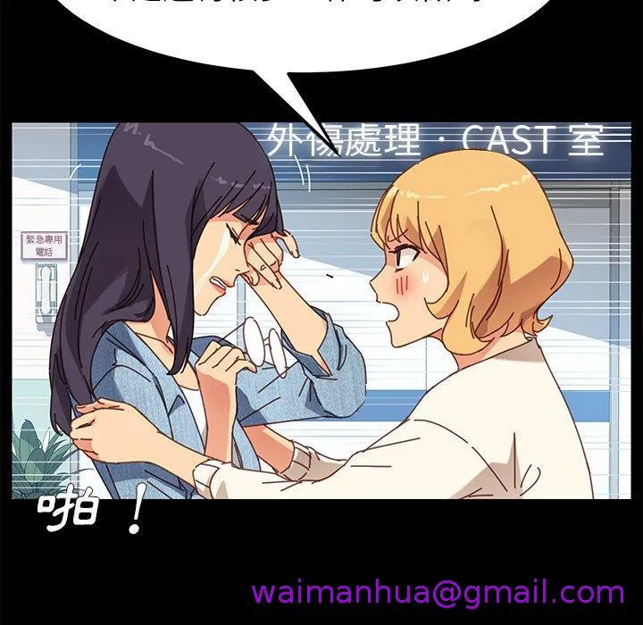 危机四伏的家庭生活 - 第19话 - page 109