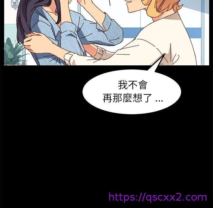 危机四伏的家庭生活 - 第19话 - page 113