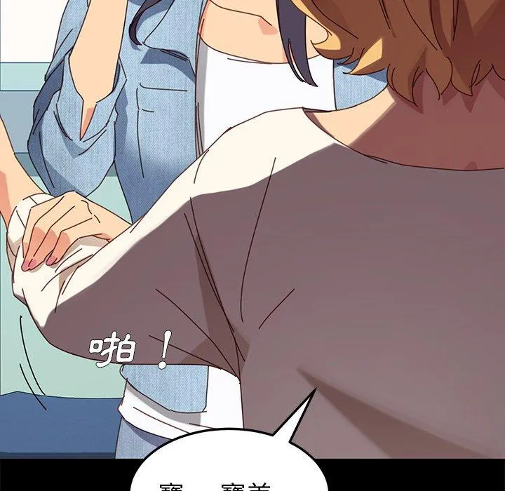 危机四伏的家庭生活 - 第19话 - page 116