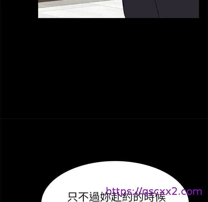 危机四伏的家庭生活 - 第19话 - page 121