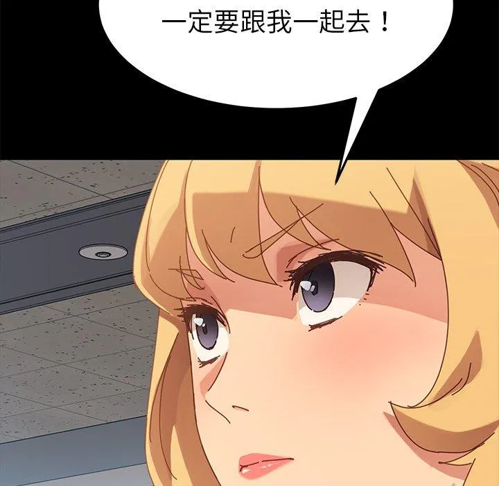 危机四伏的家庭生活 - 第19话 - page 122