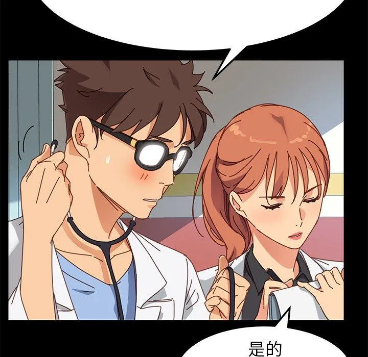 危机四伏的家庭生活 - 第19话 - page 128