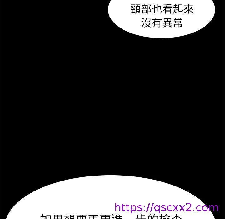 危机四伏的家庭生活 - 第19话 - page 129