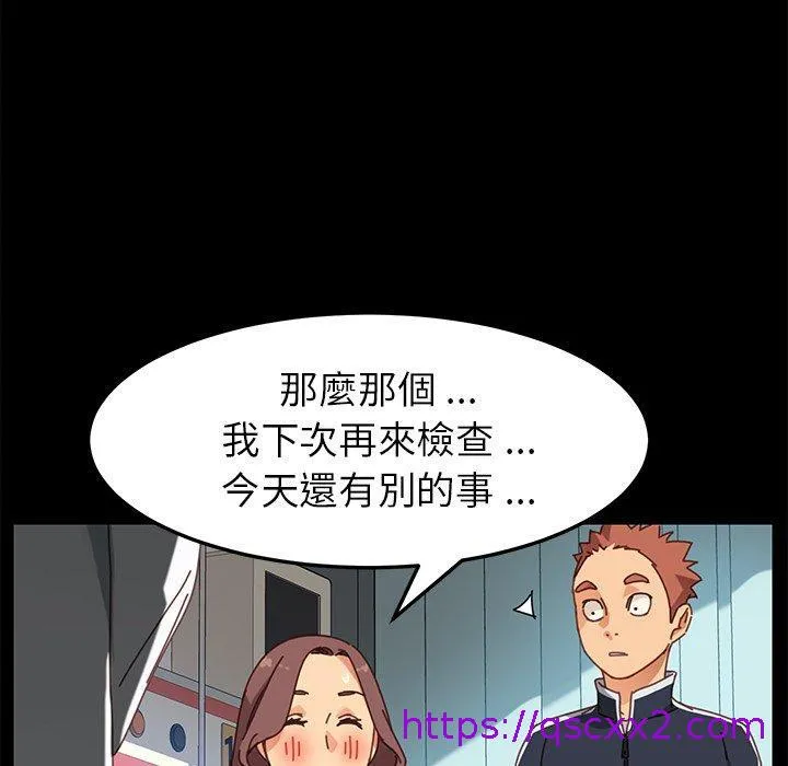 危机四伏的家庭生活 - 第19话 - page 137