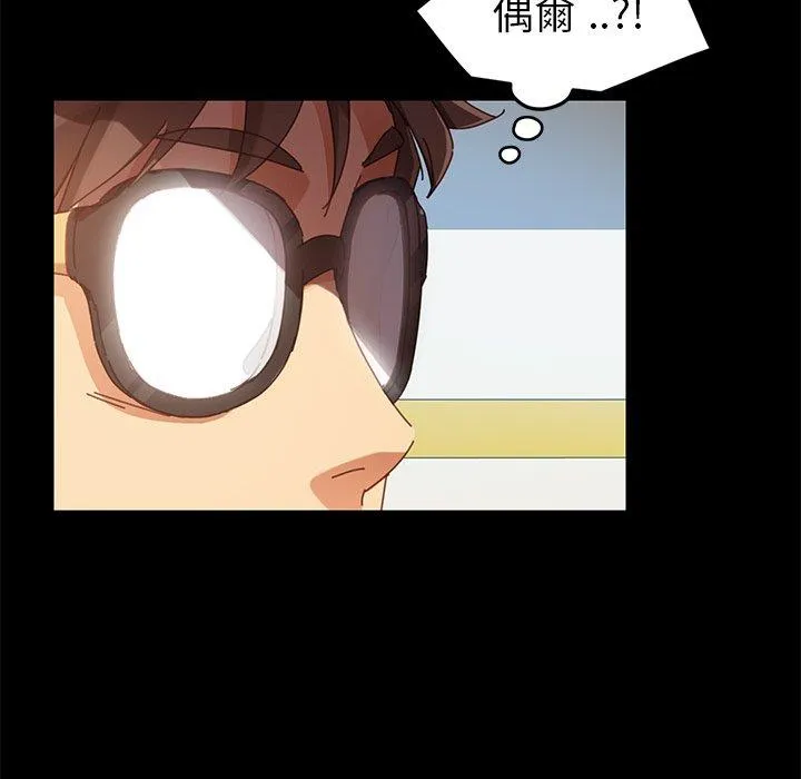 危机四伏的家庭生活 - 第19话 - page 143