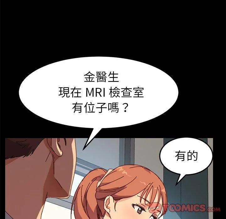 危机四伏的家庭生活 - 第19话 - page 144