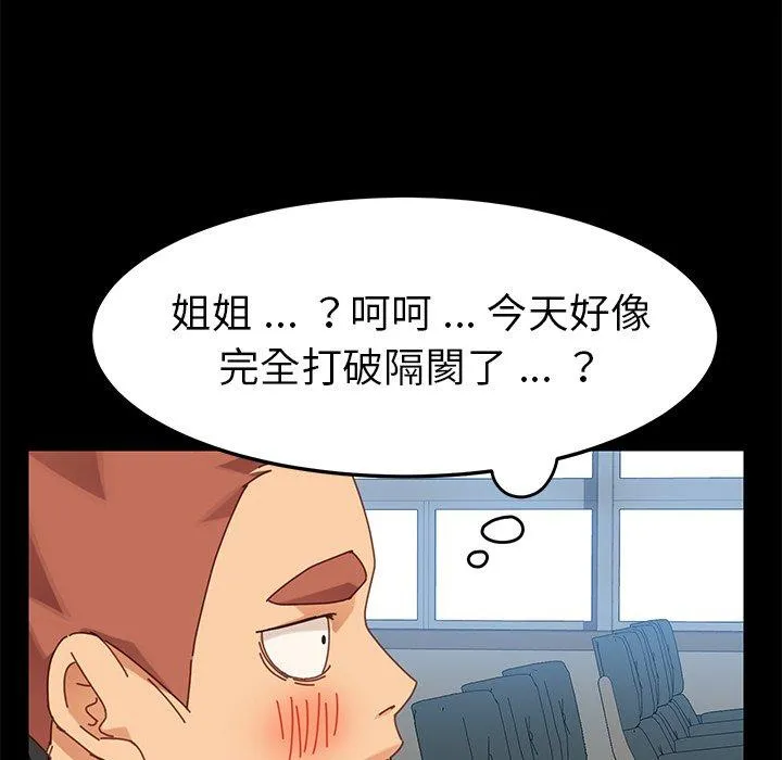 危机四伏的家庭生活 - 第19话 - page 163