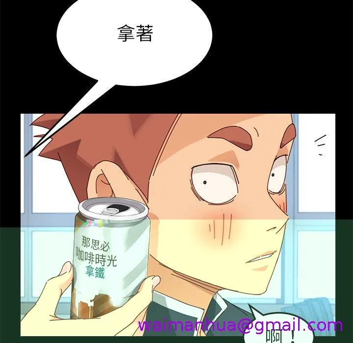 危机四伏的家庭生活 - 第19话 - page 165