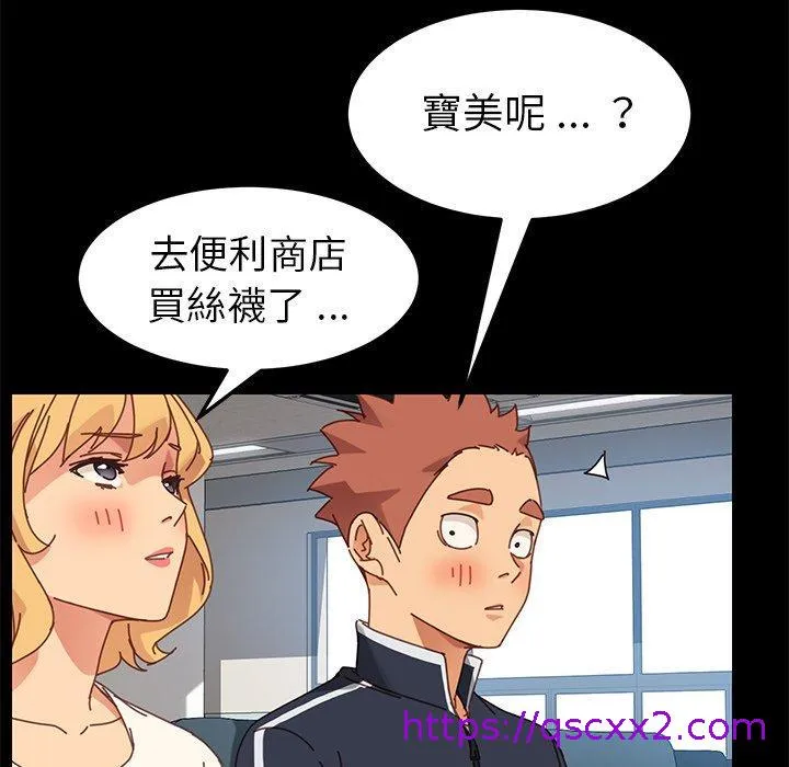 危机四伏的家庭生活 - 第19话 - page 169