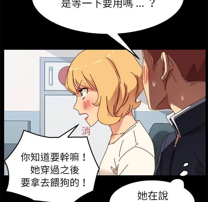 危机四伏的家庭生活 - 第19话 - page 175
