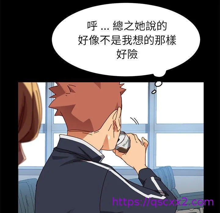 危机四伏的家庭生活 - 第19话 - page 177