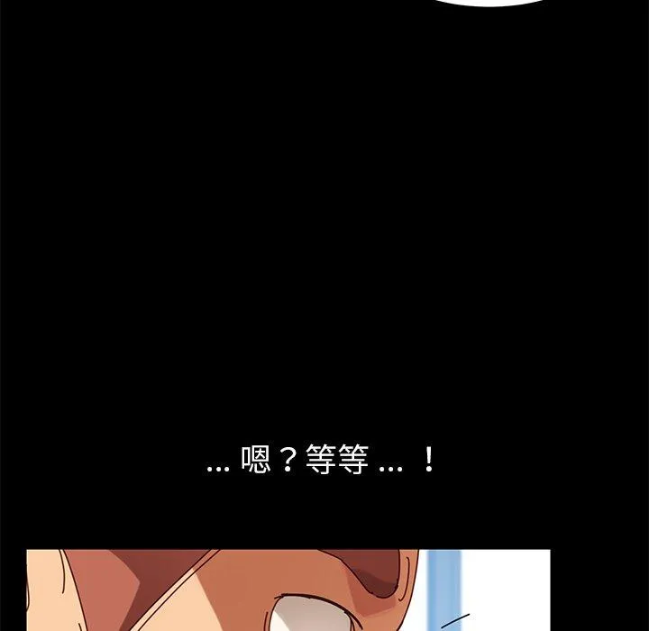危机四伏的家庭生活 - 第19话 - page 186