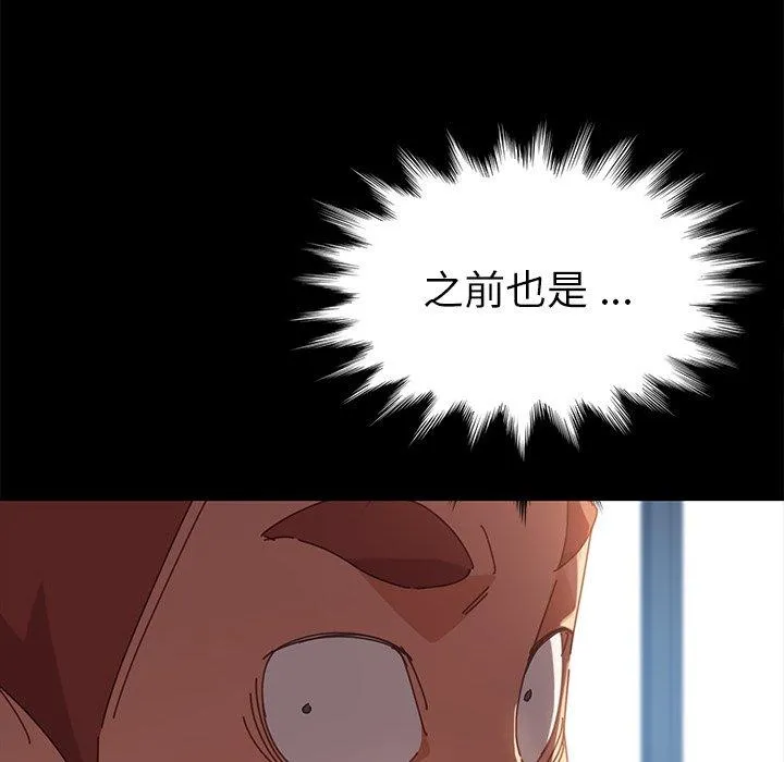 危机四伏的家庭生活 - 第19话 - page 188