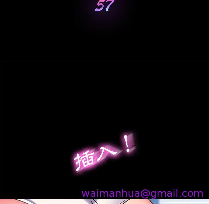 危机四伏的家庭生活 - 第57话 - page 13