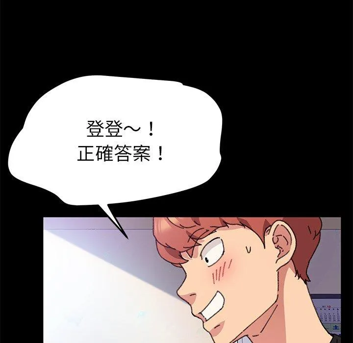 危机四伏的家庭生活 - 第57话 - page 24