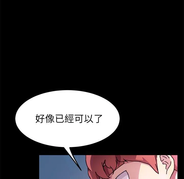 危机四伏的家庭生活 - 第57话 - page 38