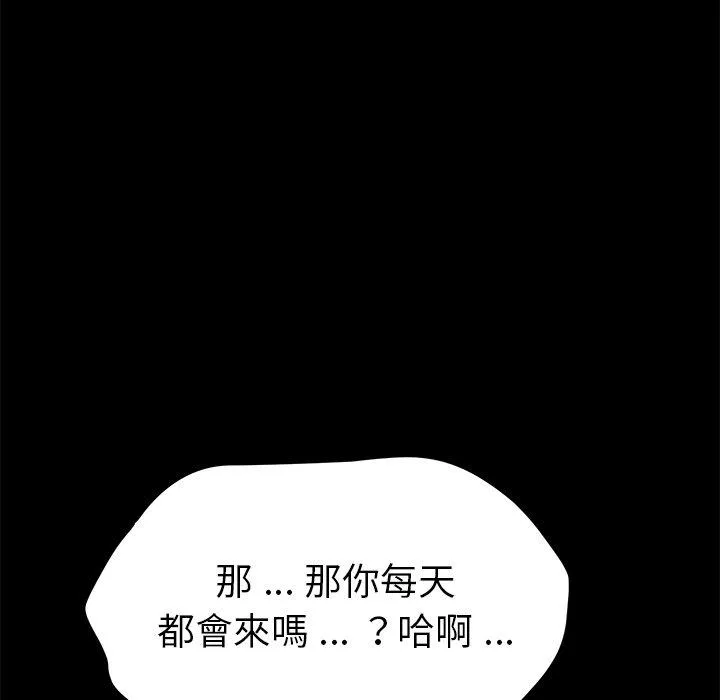 危机四伏的家庭生活 - 第57话 - page 54