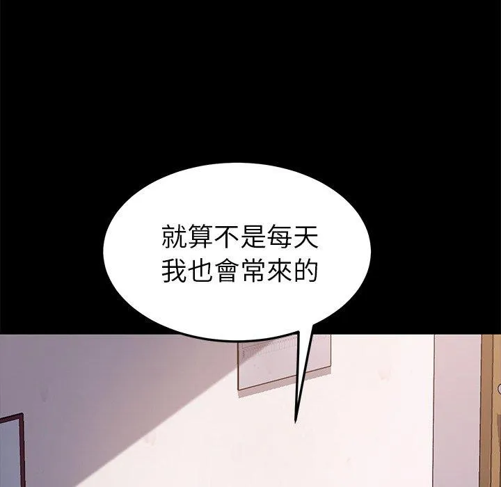 危机四伏的家庭生活 - 第57话 - page 56