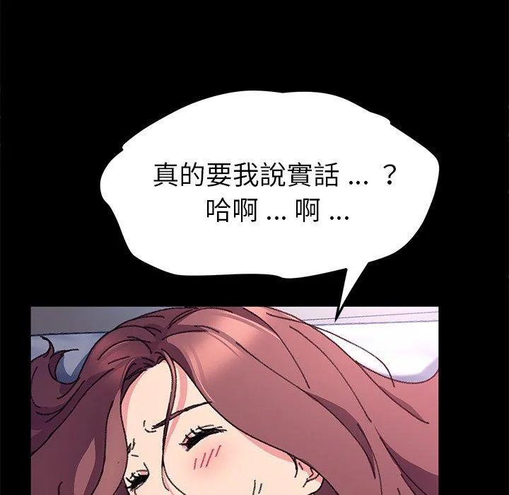 危机四伏的家庭生活 - 第57话 - page 66