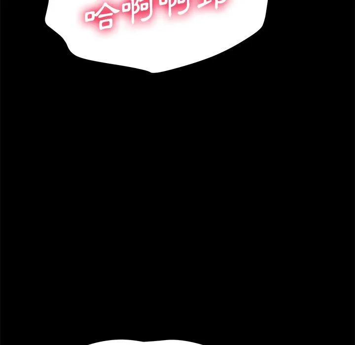 危机四伏的家庭生活 - 第57话 - page 74
