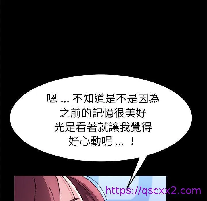 危机四伏的家庭生活 - 第57话 - page 89