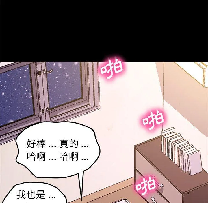 危机四伏的家庭生活 - 第57话 - page 94