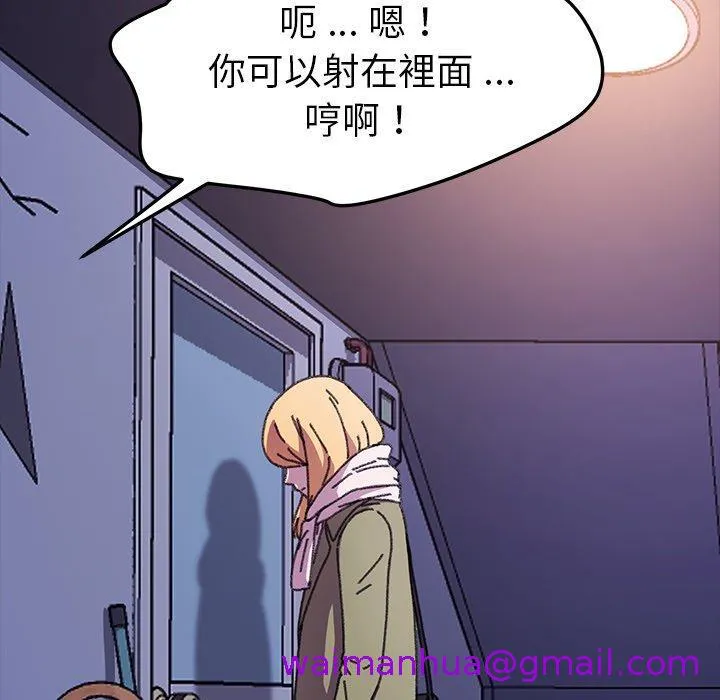 危机四伏的家庭生活 - 第57话 - page 101