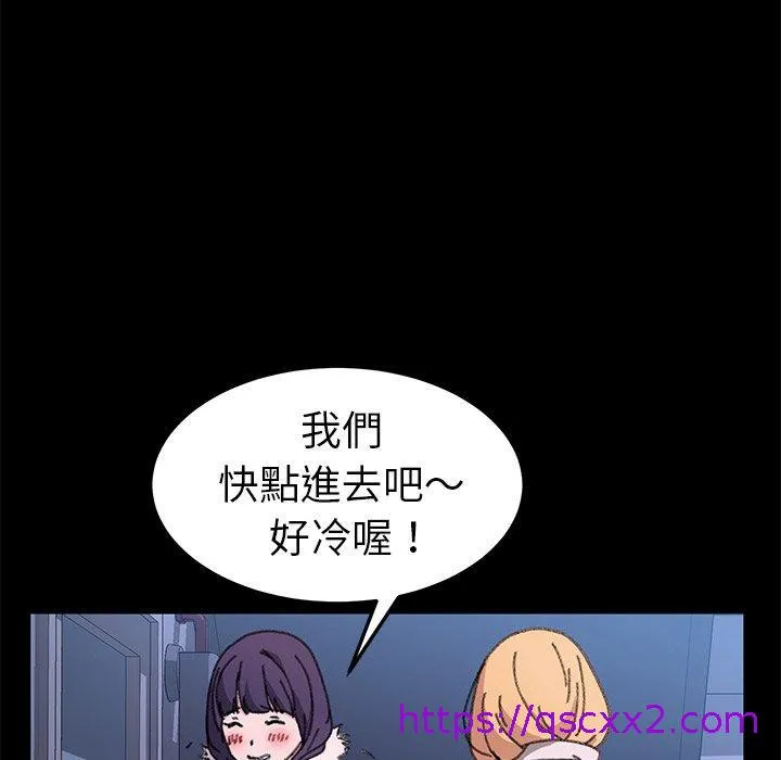 危机四伏的家庭生活 - 第57话 - page 113
