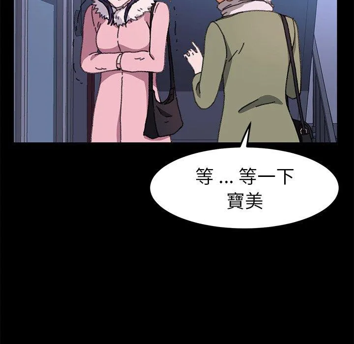 危机四伏的家庭生活 - 第57话 - page 114