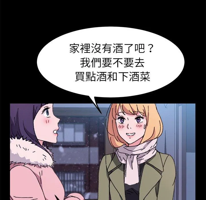 危机四伏的家庭生活 - 第57话 - page 115