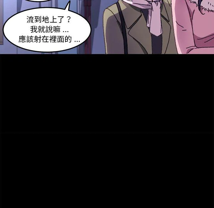 危机四伏的家庭生活 - 第57话 - page 118