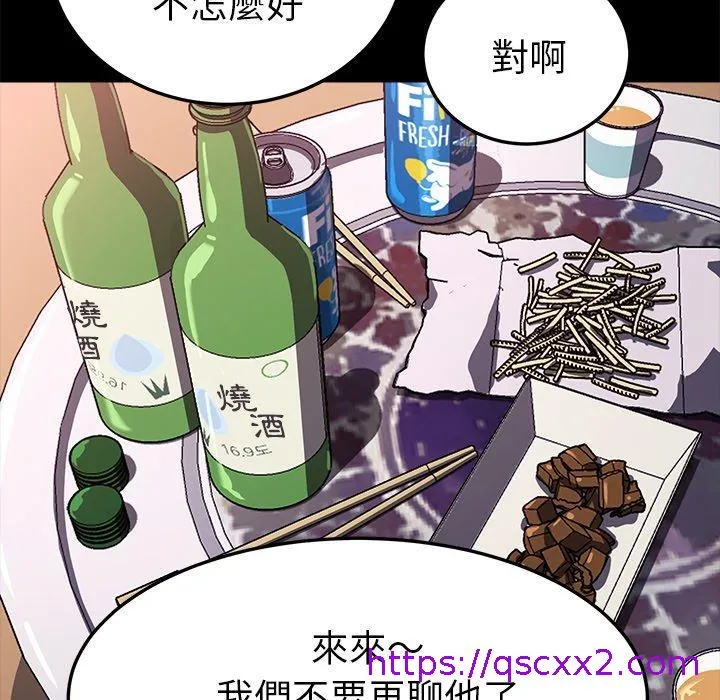 危机四伏的家庭生活 - 第57话 - page 121