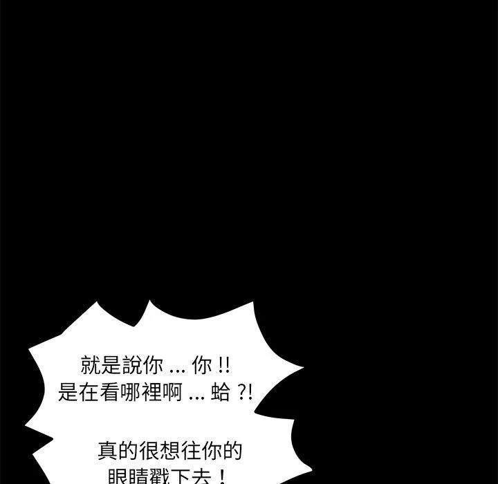 危机四伏的家庭生活 - 第57话 - page 124