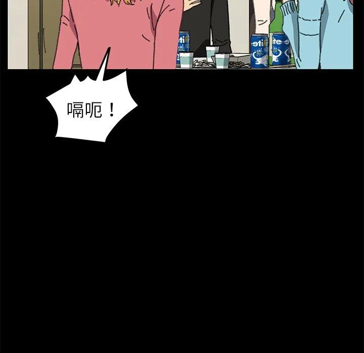 危机四伏的家庭生活 - 第57话 - page 127