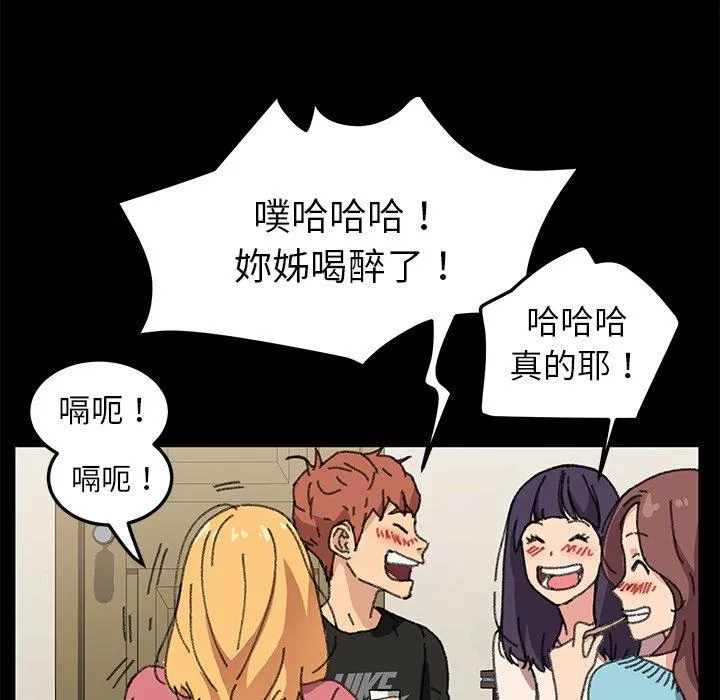 危机四伏的家庭生活 - 第57话 - page 128