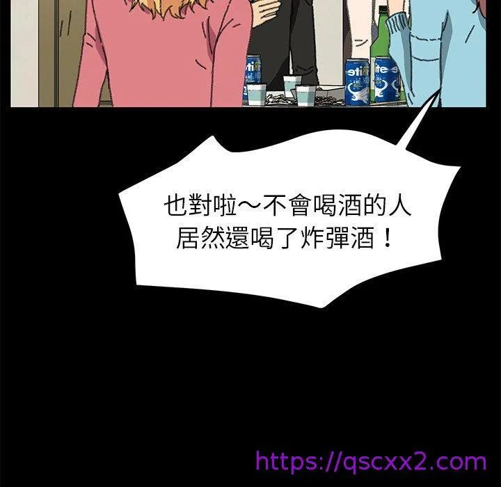 危机四伏的家庭生活 - 第57话 - page 129