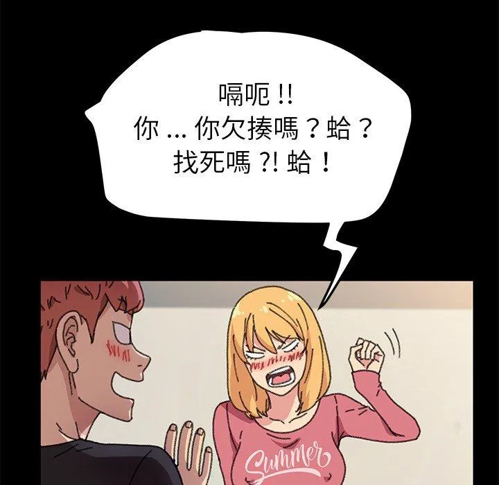 危机四伏的家庭生活 - 第57话 - page 130