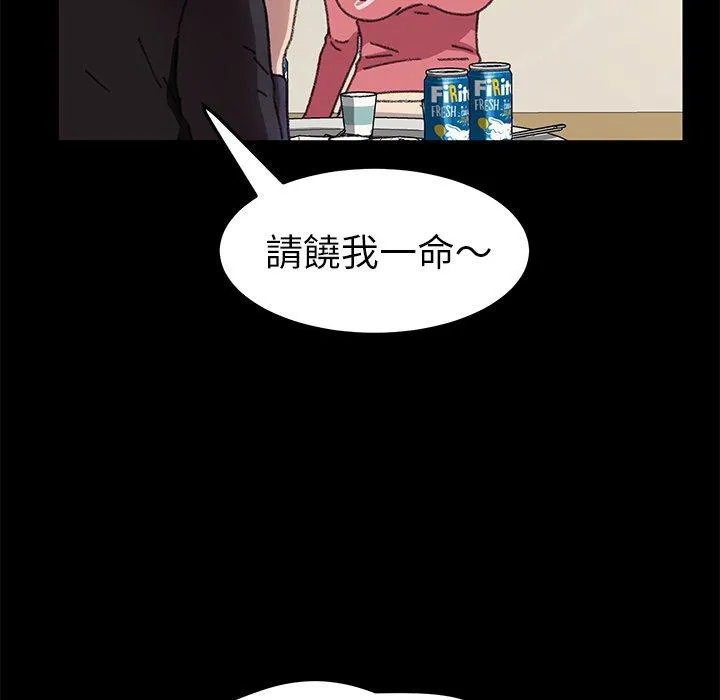 危机四伏的家庭生活 - 第57话 - page 131
