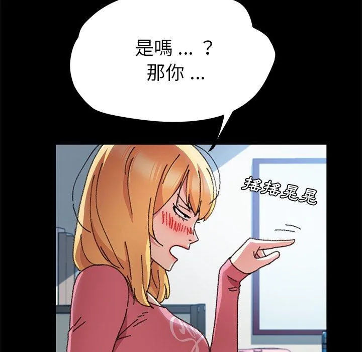 危机四伏的家庭生活 - 第57话 - page 132