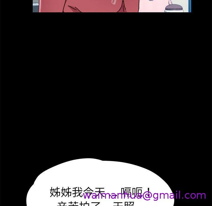 危机四伏的家庭生活 - 第57话 - page 133