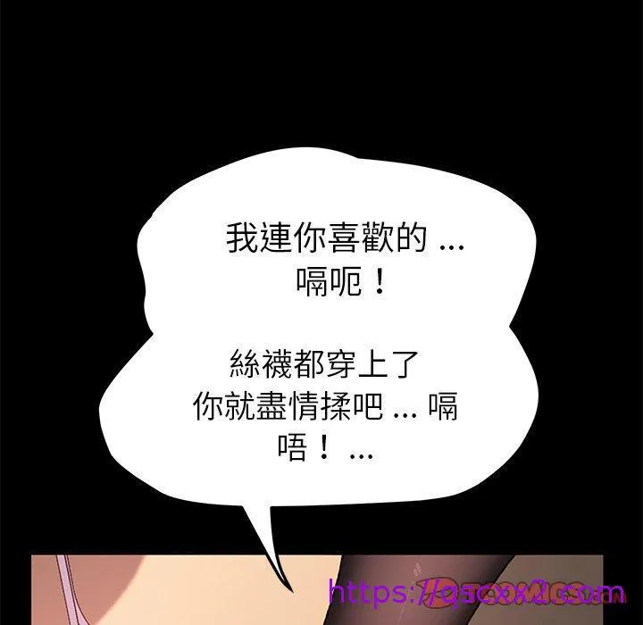 危机四伏的家庭生活 - 第57话 - page 137