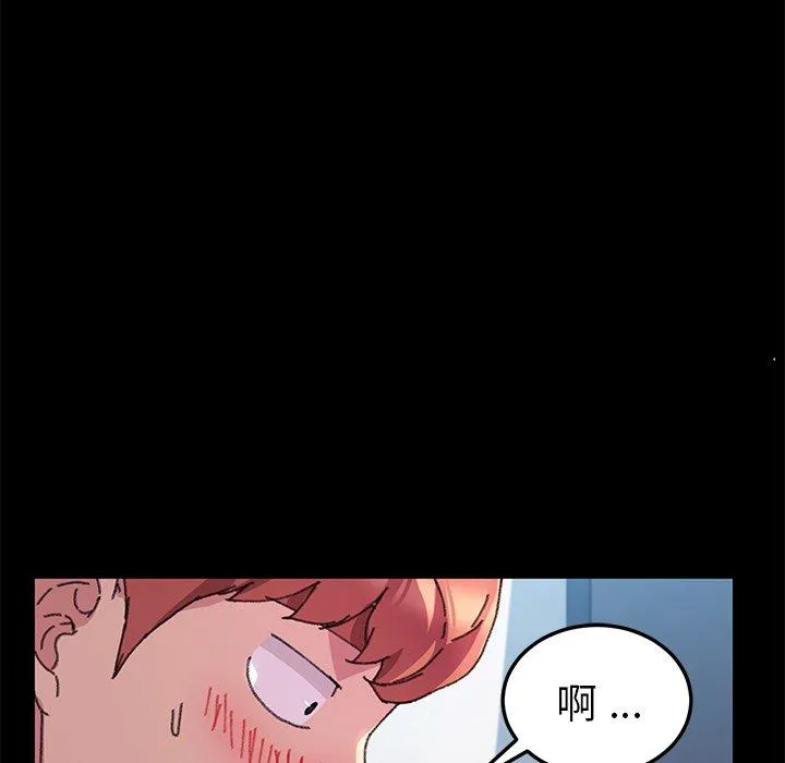 危机四伏的家庭生活 - 第57话 - page 139
