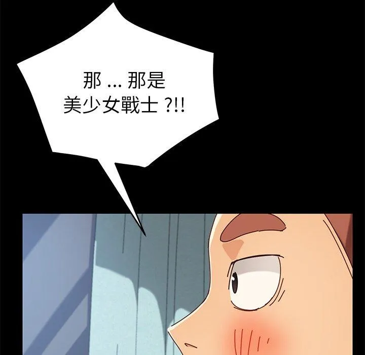危机四伏的家庭生活 - 第25话 - page 15