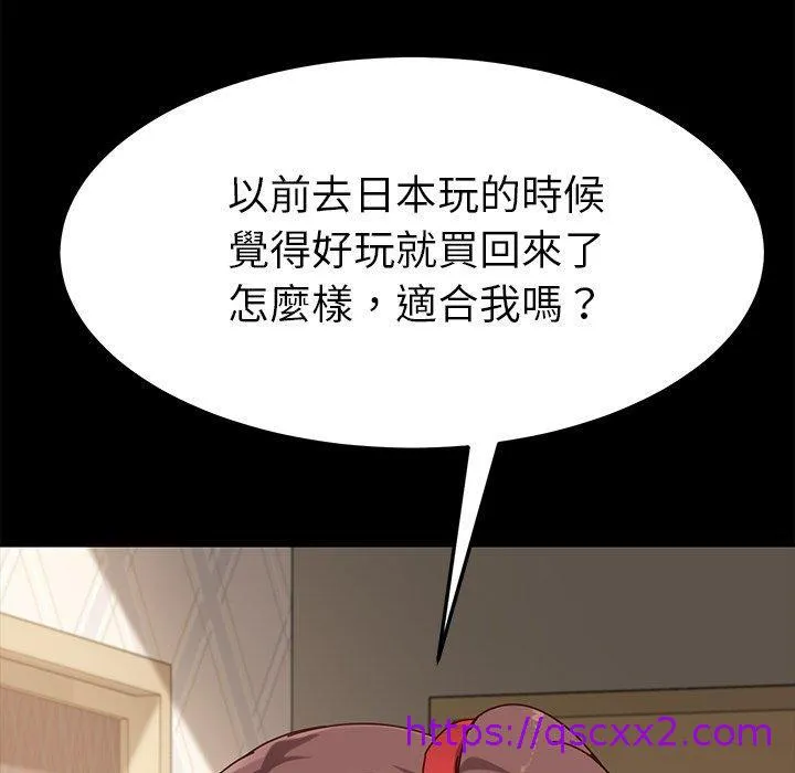 危机四伏的家庭生活 - 第25话 - page 17