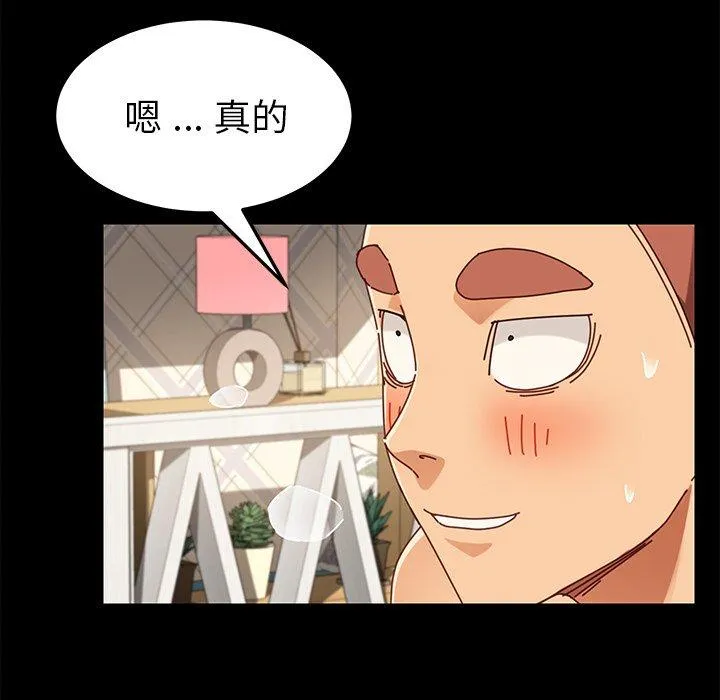危机四伏的家庭生活 - 第25话 - page 23