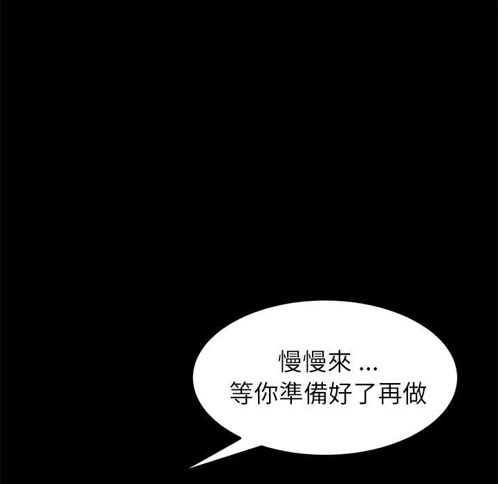 危机四伏的家庭生活 - 第25话 - page 34