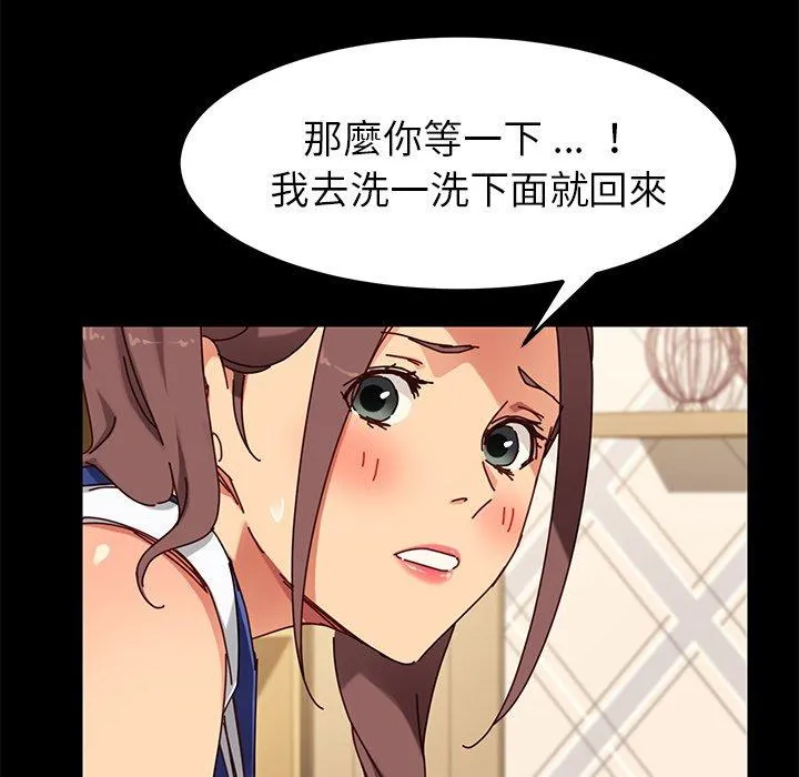 危机四伏的家庭生活 - 第25话 - page 50